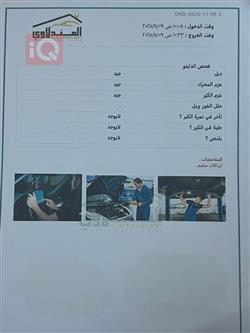 چانگان ئێدۆ